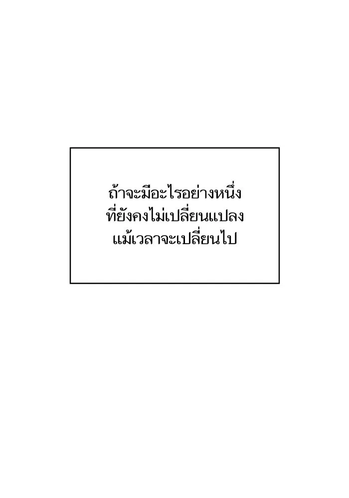 โชคชะตานำพารัก ตอนที่ 132 ตอนสุดท้าย  โชคชะตานำพารัก รูปที่ 76