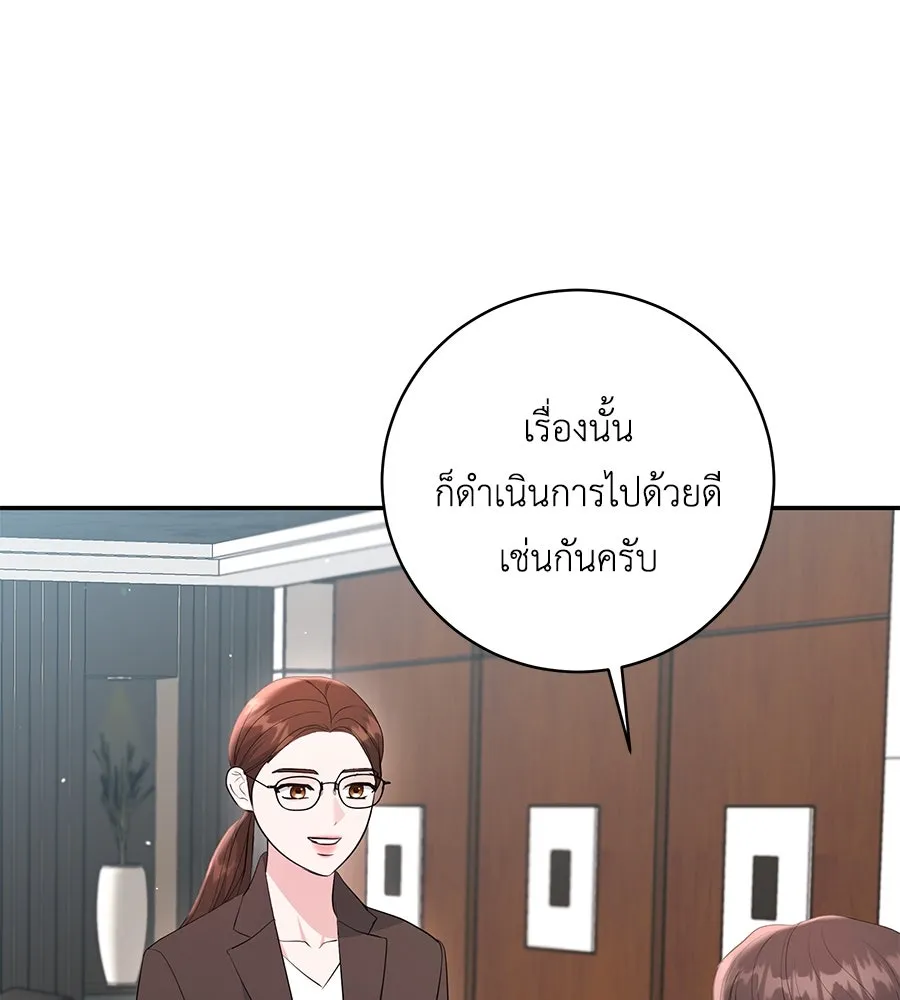 คิมหันต์นิรันดร ตอนที่ 52 รูปที่ 4