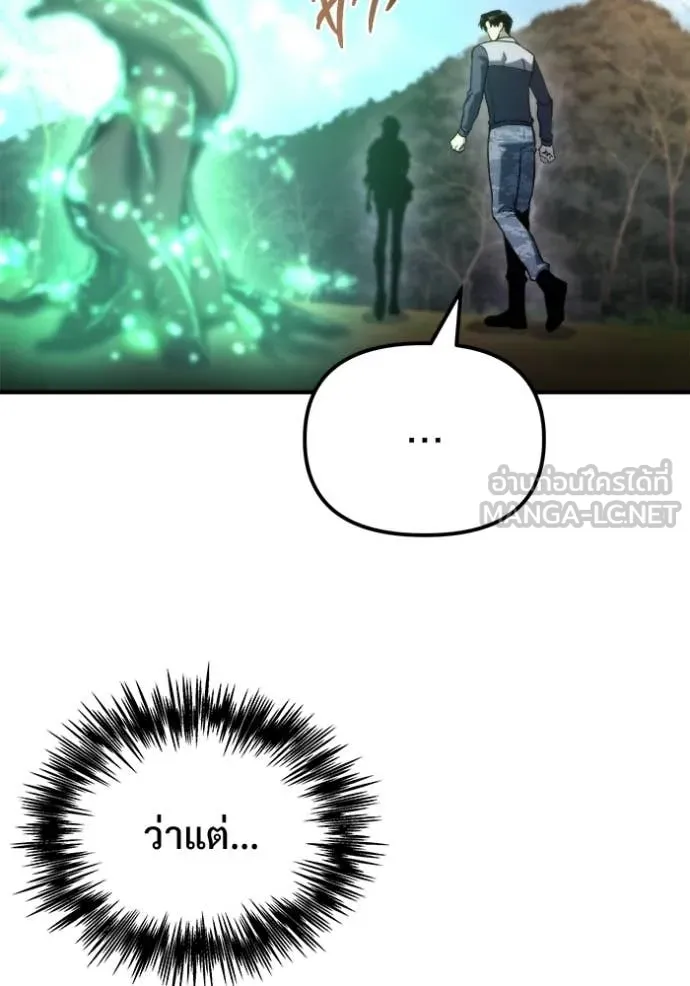 โกดังลับหลังโลกแตก ตอนที่ 56 รูปที่ 100