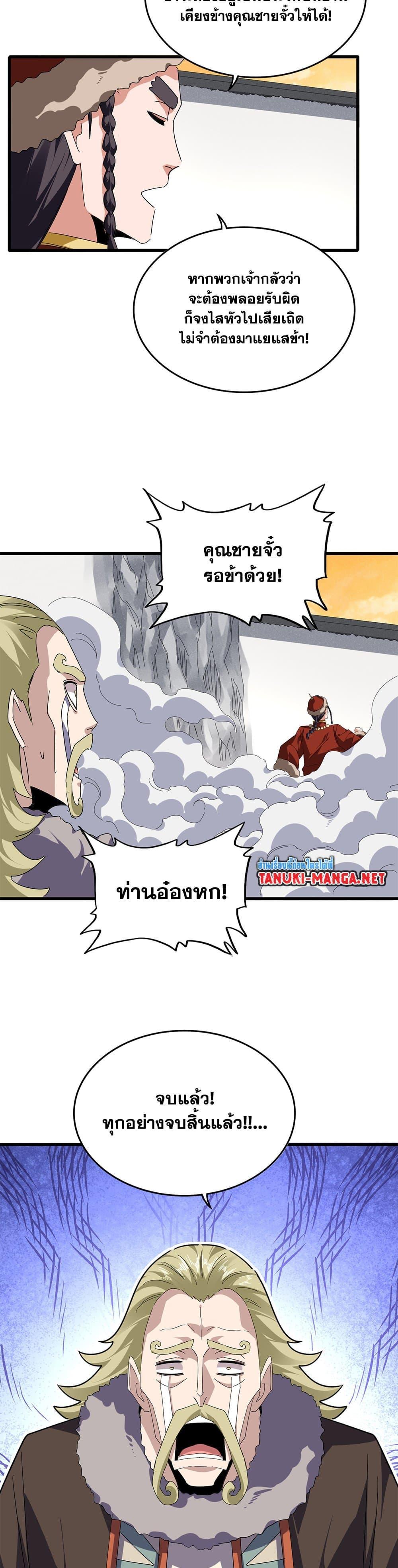 Manga-lc-com อ่านมังงะ อ่านการ์ตูน ออนไลน์ ฟรี Magic Emperor ตอนที่ 1 2 3 4 5 6 7 8 9 10 11 12 13 14 ฟรี ไม่มีโฆษณา Manga-lc - อ่าน มังงะ อ่าน การ์ตูน ออนไลน์ อ่านมังงะ ฟรี