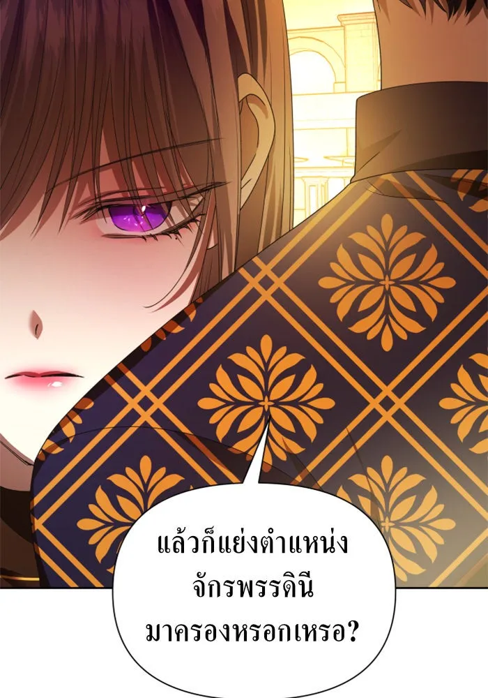 ชิงชีวิตพลิกลิขิตชะตา ตอนที่ 84. รับมือไหว รูปที่ 130