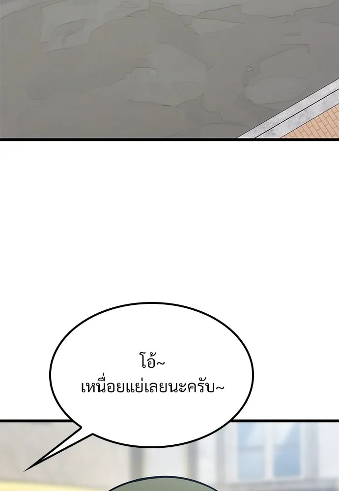 วิถีชาวนาของราชาปีศาจ ตอนที่ 30 รูปที่ 26