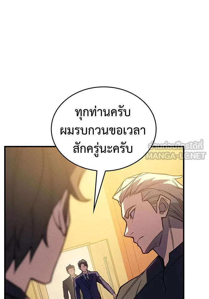 เกิดใหม่พร้อมพลังแห่งราชัน ตอนที่ 80 รูปที่ 96