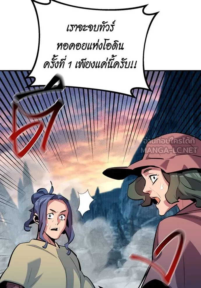 แยกร่างล่าอัตโนมัติ ตอนที่ 131 รูปที่ 28