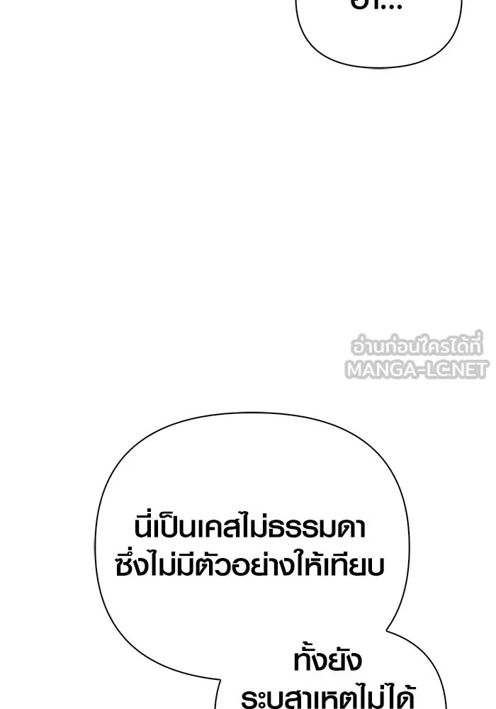 เอาชีวิตรอดในเกมฉบับคนเถื่อน ตอนที่ 64 มีเพียงการกระทำที่จะถูกบันทึกไ รูปที่ 90