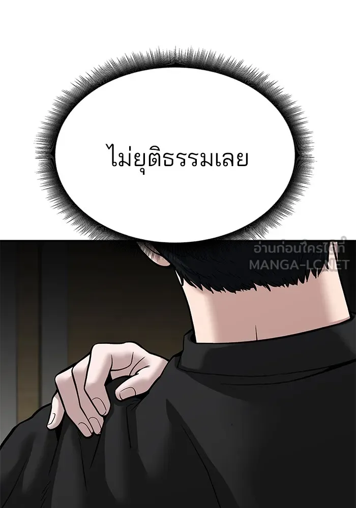 เลวฟาดเลว ตอนที่ 93 รูปที่ 144