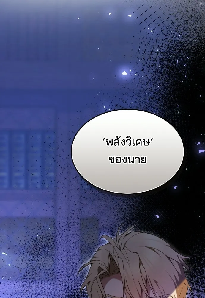 เหตุผลที่นางร้ายจับดาบ ตอนที่ 15 รูปที่ 130