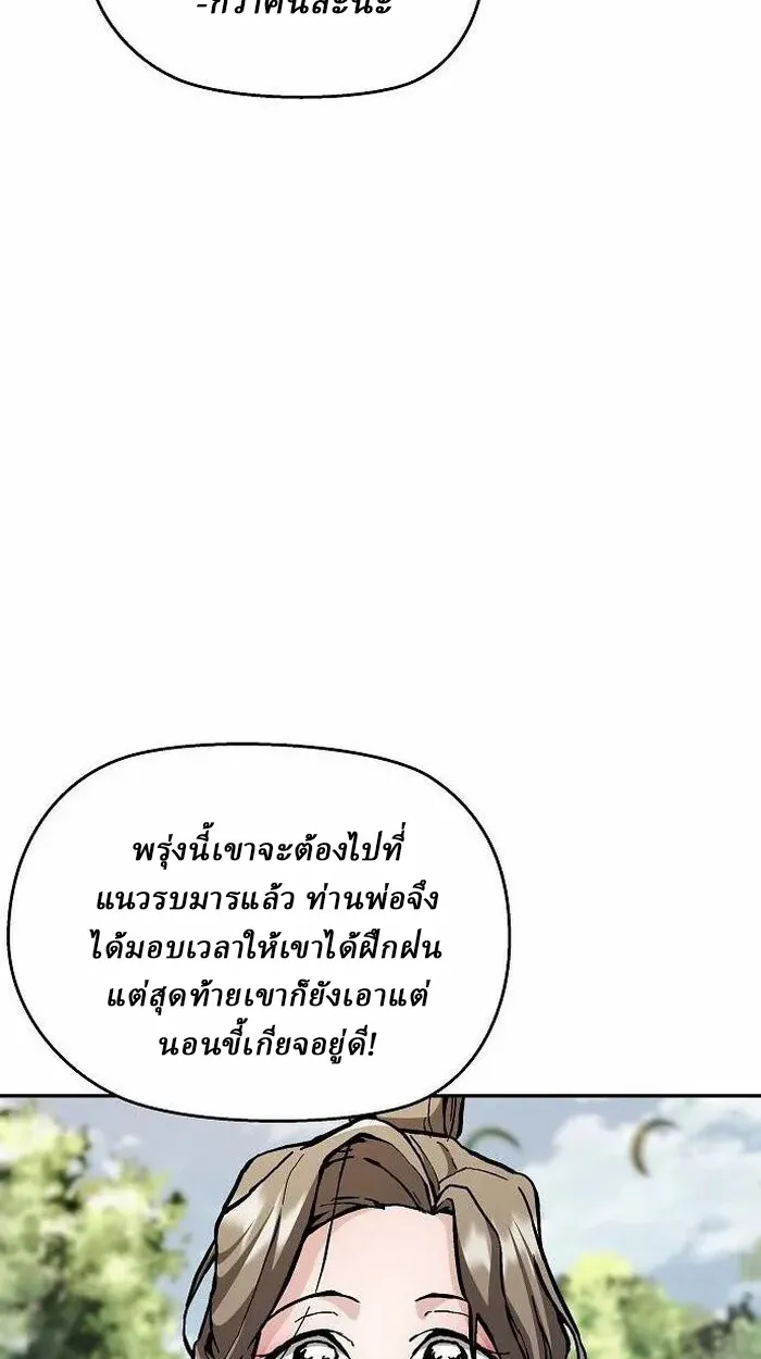 Reborn on the Demonic Cult Battlefield ยอดอ_จฉร_ยะผ_หวนค_น ตอนที่ ตอนที่ 2 รูปที่ 24