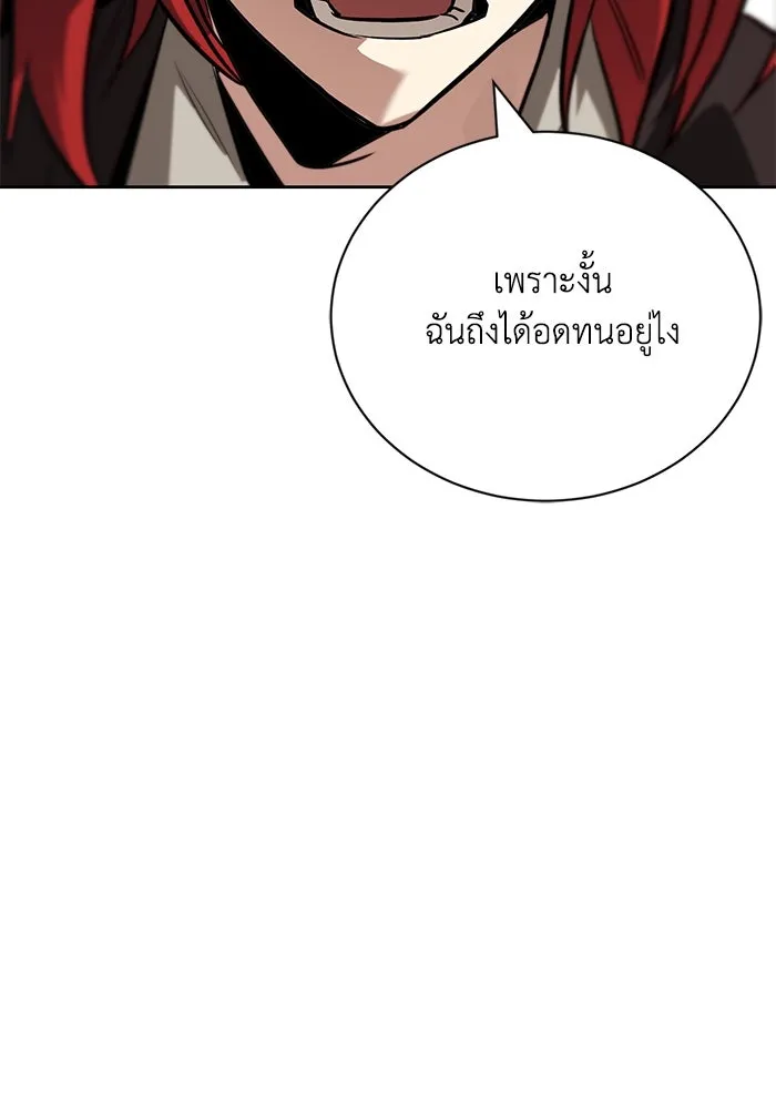 ชีวิตพลิกผันของลอร์ดผู้เกียจคร้าน ตอนที่ 79 ตัวตนของชายในความฝัน รูปที่ 71