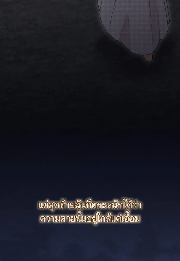 จำเลยหัวใจ ตอนที่ 61 รูปที่ 8