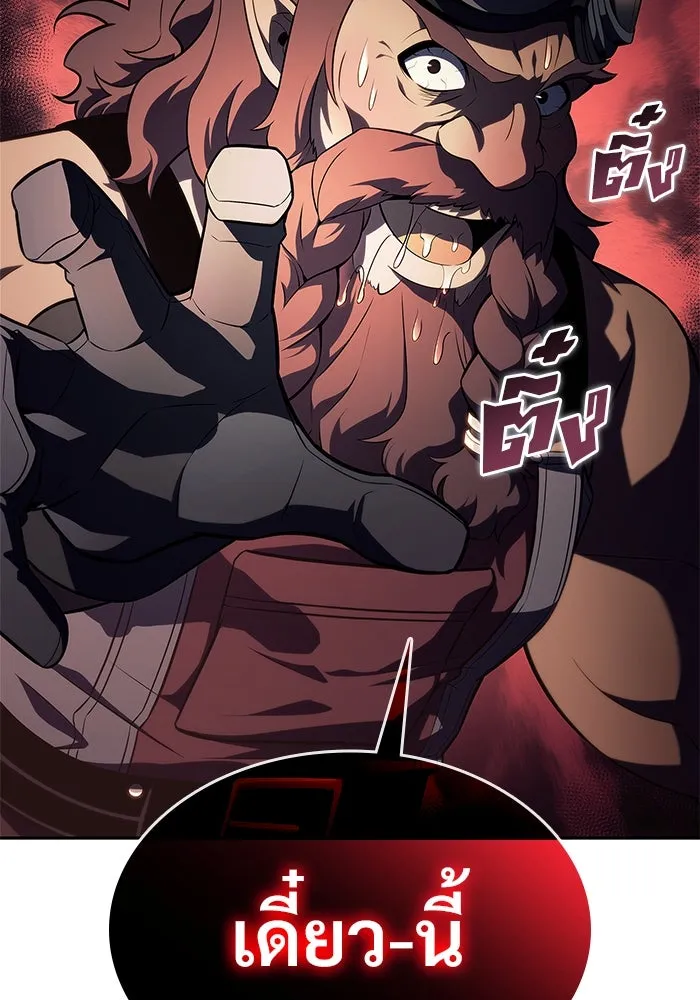 ผู้เล่นหน้าใหม่เลเวลแมกซ์ ตอนที่ 133 'โอรุน' ทั่งเหล็กที รูปที่ 23