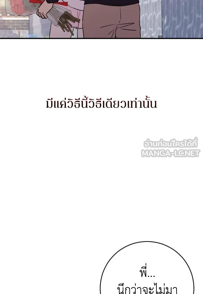 รักไร้ราคา ตอนที่ 34 รูปที่ 9
