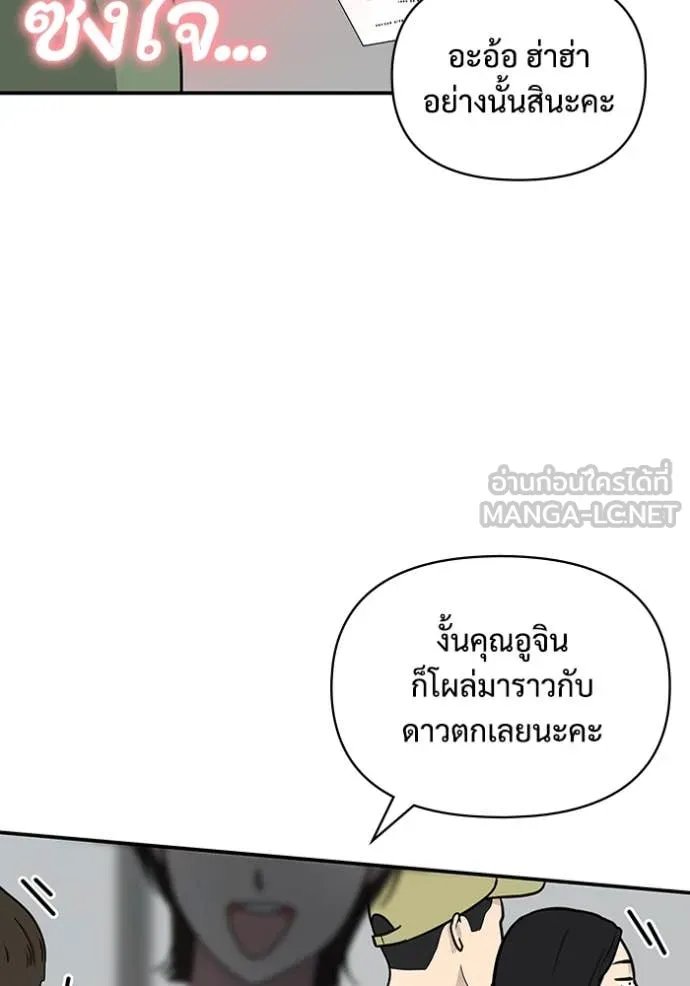 ฉันเนี่ยนะ ตอนที่ 12 รูปที่ 60