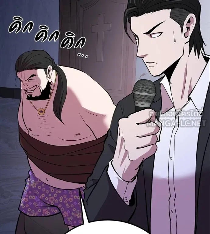 เรียกฉันว่าพระเจ้า ตอนที่ 5 รูปที่ 69