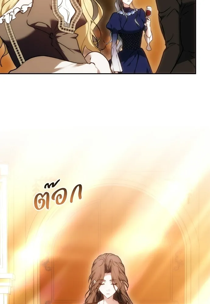 เหตุผลที่นางร้ายจับดาบ ตอนที่ 1 รูปที่ 4