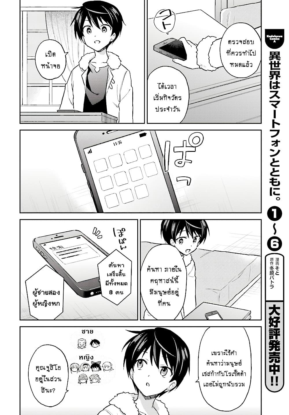 Manga-lc-com อ่านมังงะ อ่านการ์ตูน ออนไลน์ ฟรี In Another World With My Smartphone ไปต่างโลกกับสมาร์ทโฟน ตอนที่ 1 2 3 4 5 6 7 8 9 10 11 12 13 14 ฟรี ไม่มีโฆษณา Manga-lc - อ่าน มังงะ อ่าน การ์ตูน ออนไลน์ อ่านมังงะ ฟรี