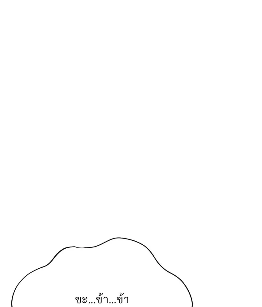 จันทร์เจ้า ตอนที่ ตอนที่ ๕๕  พิษหวาย รูปที่ 4