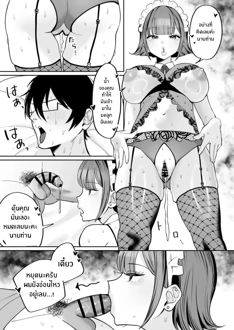 Doujin-Lc- อ่าน โดจิน มังฮวา เกาหลี ญี่ปุ่น จีน แปลไทย เมดคนนี้จะเปลี่ยนคุณ (Nyuntarou) ตอนที่ 1 2 3 4 5 6 7 8 9 10 11 12 13 14 ฟรี ไม่มีโฆษณา อ่าน โดจิน Manhwa เกาหลี ญี่ปุ่น จีน เรามีครบ คัดมาให้เน้นๆ โดจิน 18+ รับประกันความฟินโดย  Doujin Lc