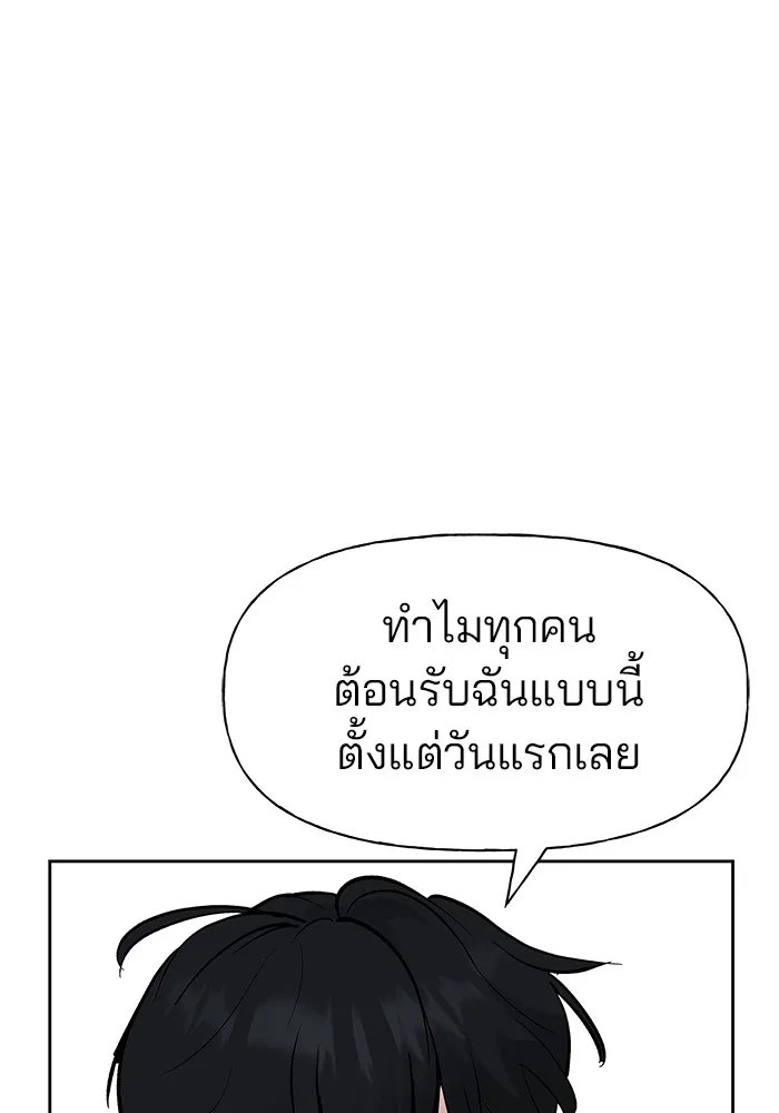 เลวฟาดเลว ตอนที่ 5 รูปที่ 23