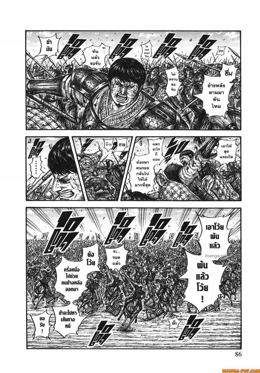 Manga-lc-com อ่านมังงะ อ่านการ์ตูน ออนไลน์ ฟรี Kingdom ตอนที่ 1 2 3 4 5 6 7 8 9 10 11 12 13 14 ฟรี ไม่มีโฆษณา Manga-lc - อ่าน มังงะ อ่าน การ์ตูน ออนไลน์ อ่านมังงะ ฟรี