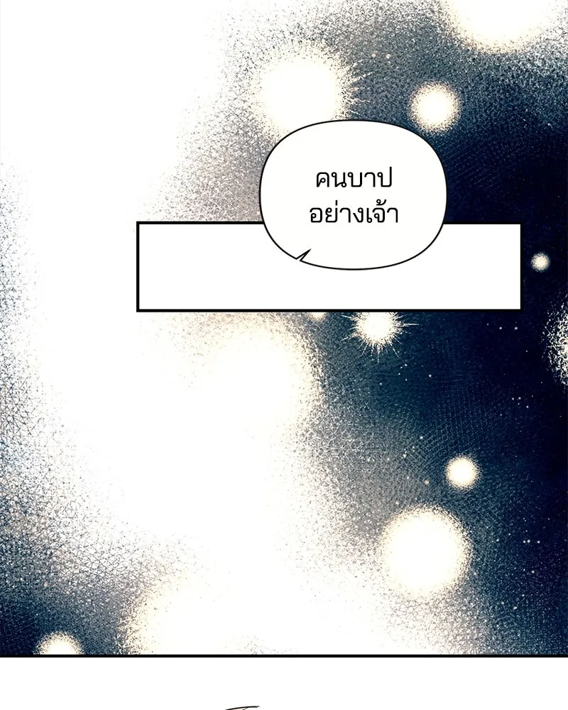 คนรักตายกลายเป็นทรราช ตอนที่ 21 รูปที่ 131