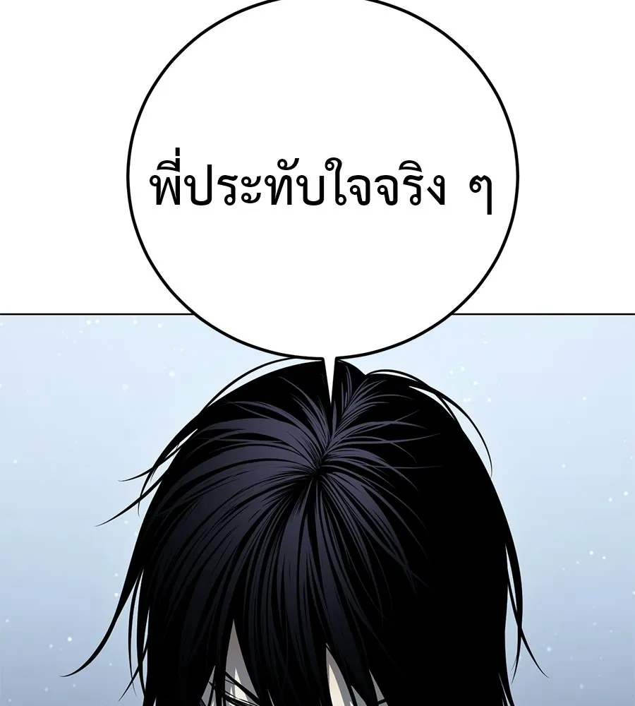 มัจจุราชชุดแดง ตอนที่ 58 รูปที่ 94