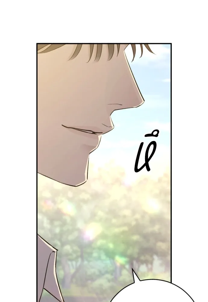 รักไร้ราคา ตอนที่ 51 รูปที่ 68