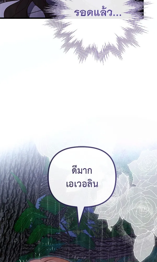 ชีวิตนี้เพื่อเธอ ตอนที่ 50 รูปที่ 40