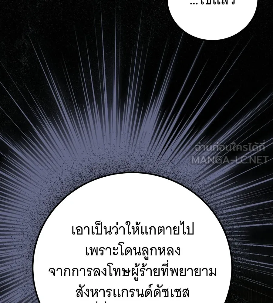 เปลี่ยนบทร้ายให้เป็นบทรัก ตอนที่ 68 รูปที่ 120