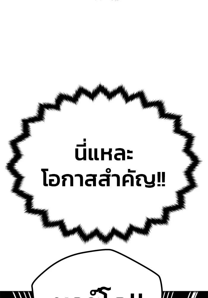 เกมรักจับสามี ตอนที่ 12 รูปที่ 55
