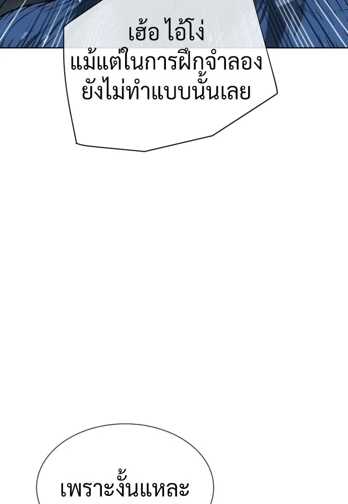 นักฆ่าย้อนวัย ตอนที่ 126 รูปที่ 253