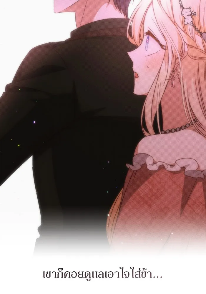 เกิดใหม่คราวนี้ ขอเป็นคนดีดูสักครั้ง ตอนที่ 71 รูปที่ 143