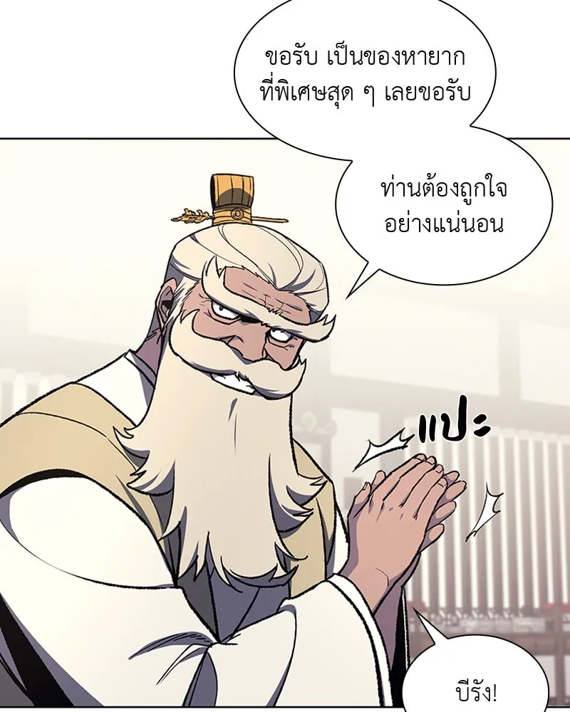 เกิดอีกทีเป็นว่าที่ประมุขลัทธิมาร ตอนที่ 21 รูปที่ 104