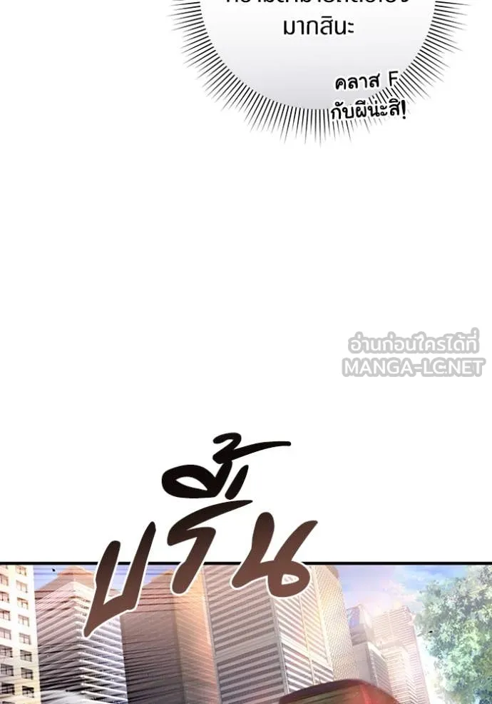 เชื่อเถอะ ฉันเป็นฮัน ตอนที่ 39 รูปที่ 36