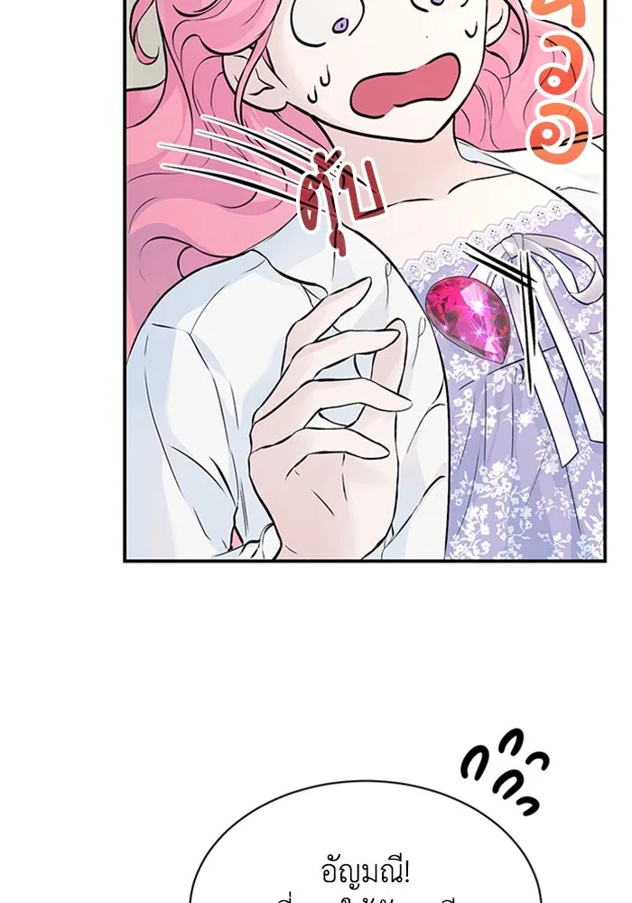 ไหนบอกว่าฉันใกล้ตาย ตอนที่ 10 รูปที่ 10