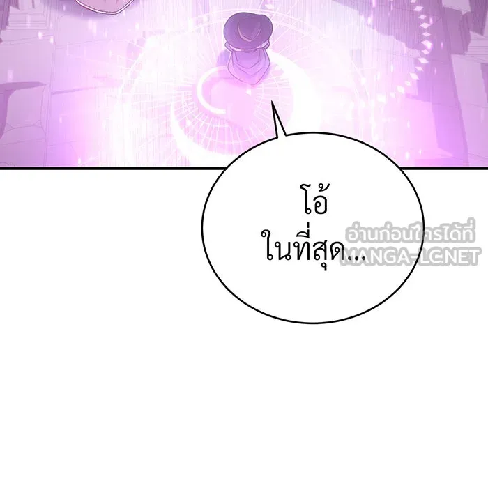 จอมเวทเกิดใหม่ในรอบ 66666 ปี ตอนที่ 70 รูปที่ 24