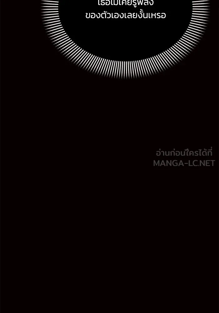 แอชสตาร์ต ตอนที่ 4 รูปที่ 54