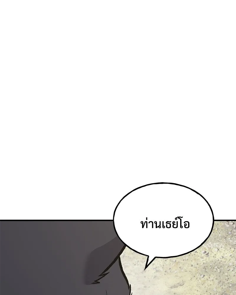 ปลูกผักพิชิตหอคอย ตอนที่ 91 รูปที่ 227