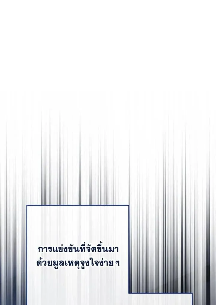 The Hero Returns ตอนที่ ตอนที่ 95 รูปที่ 4