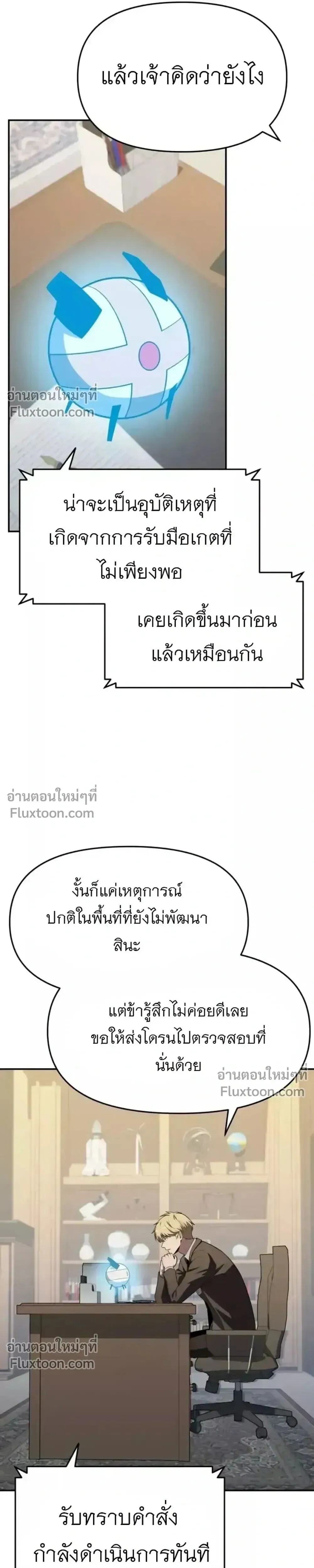 The Knight King Who Returned With a God ราชาอ_ศว_นผ_มาก_บเทพ ตอนที่ ตอนที่ 139 รูปที่ 36