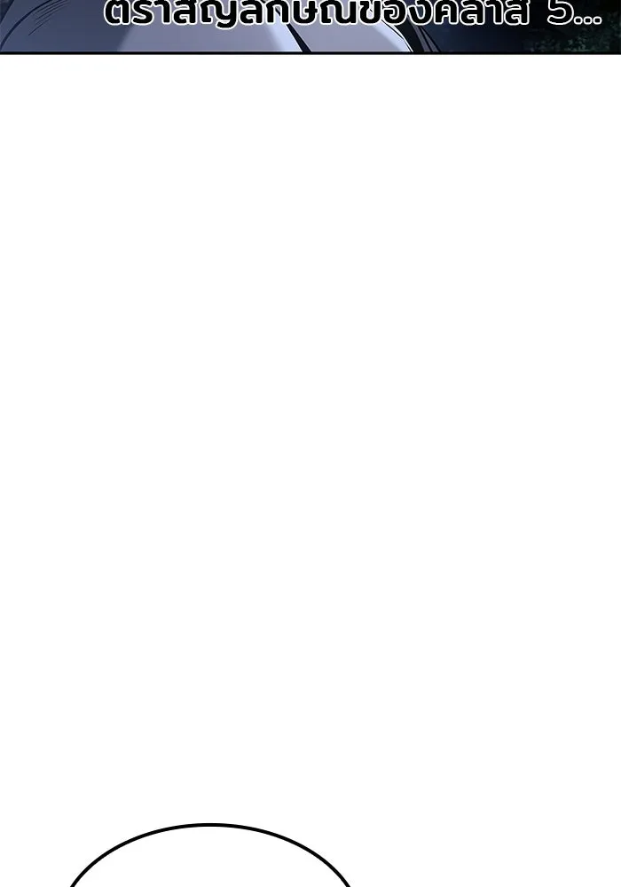 ครัวจอมเวท ตอนที่ 75 รูปที่ 13