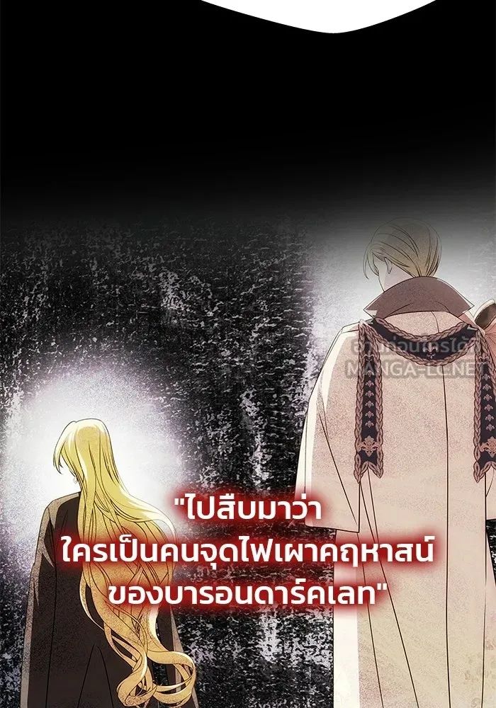 เกมรักจับสามี ตอนที่ 72 รูปที่ 204