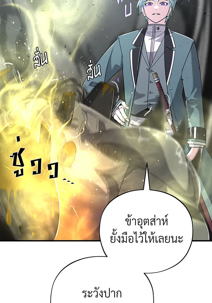 จอมเวทเกิดใหม่ในรอบ 66666 ปี ตอนที่ 106 รูปที่ 139