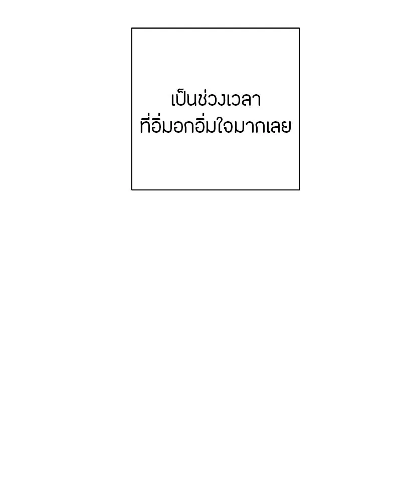 เป็นวัยรุ่นมันเหนื่อย ตอนที่ 33 รูปที่ 31