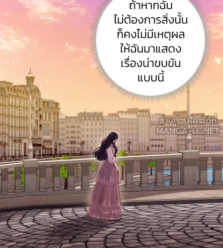 บาสเตียน ตอนที่ 16 รูปที่ 60