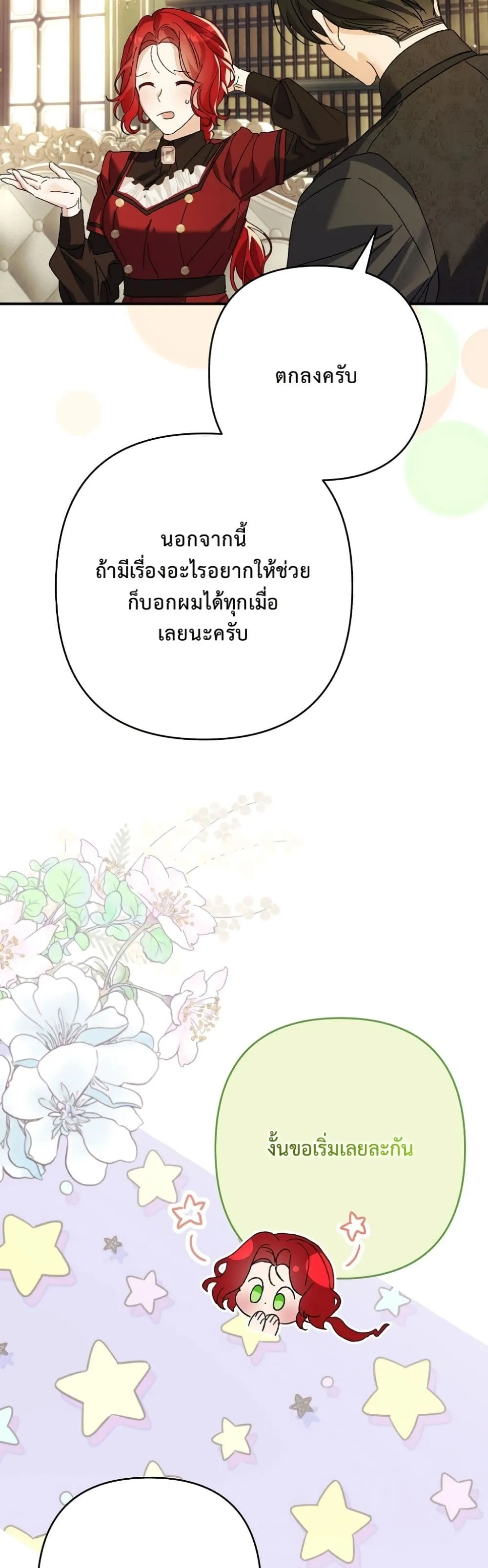 Manga-lc-com อ่านมังงะ อ่านการ์ตูน ออนไลน์ ฟรี I Faked a Pregnancy, but My Husband Returned ตอนที่ 1 2 3 4 5 6 7 8 9 10 11 12 13 14 ฟรี ไม่มีโฆษณา Manga-lc - อ่าน มังงะ อ่าน การ์ตูน ออนไลน์ อ่านมังงะ ฟรี