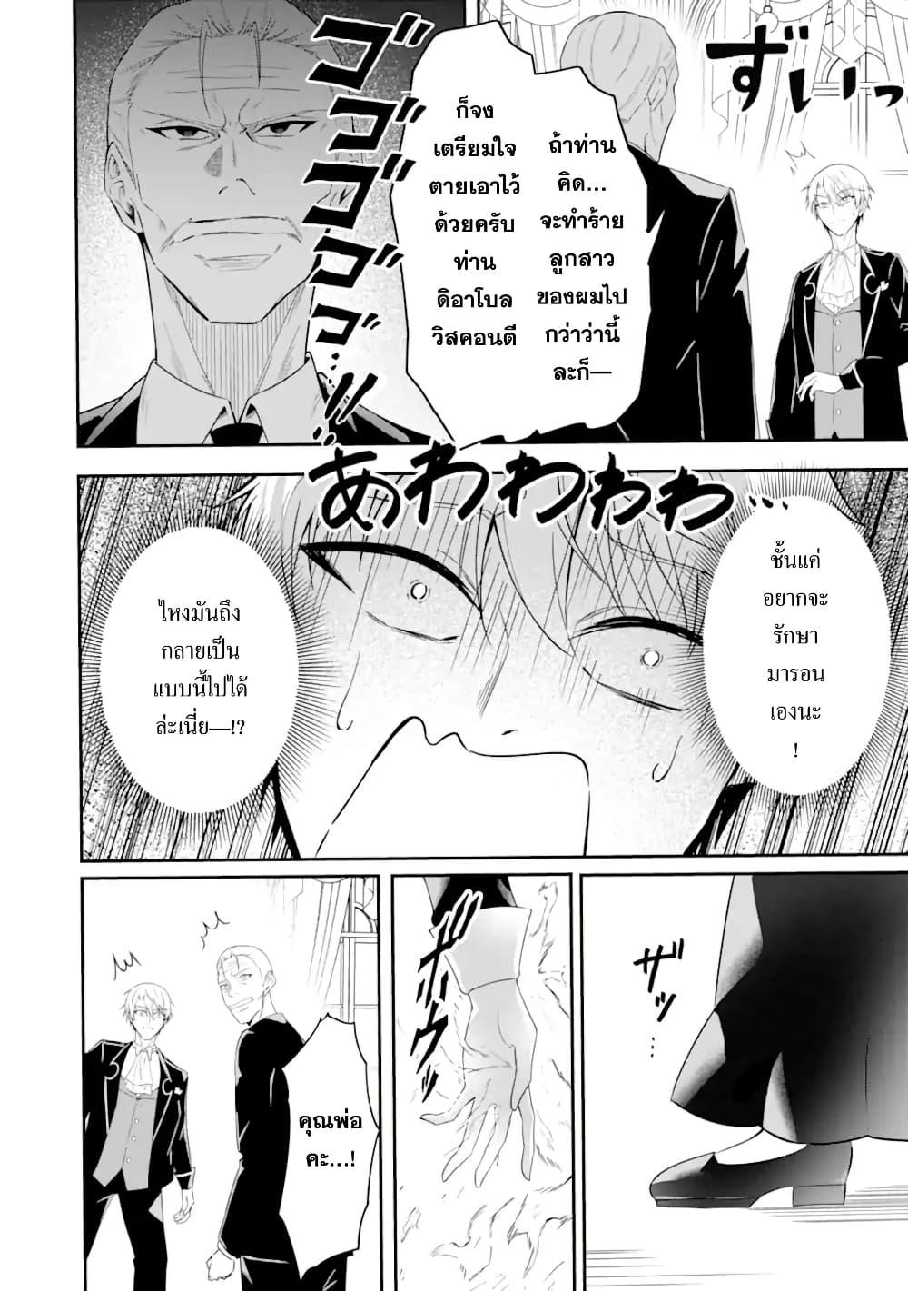 Manga-lc-com อ่านมังงะ อ่านการ์ตูน ออนไลน์ ฟรี Shokei Flag no Akuyaku Kizoku ni Tensei Shita ga, Shinitakunai node Yami Mahou o Kiwamete Heroine-tachi o Sukuimasu ตอนที่ 1 2 3 4 5 6 7 8 9 10 11 12 13 14 ฟรี ไม่มีโฆษณา Manga-lc - อ่าน มังงะ อ่าน การ์ตูน ออนไลน์ อ่านมังงะ ฟรี