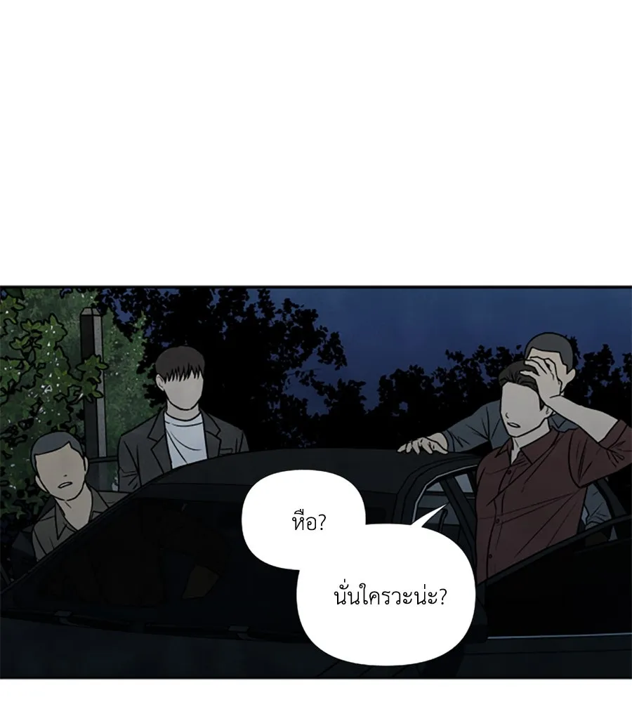 เหตุผลของคนไม่อยากอยู่ ตอนที่ 93 รูปที่ 94