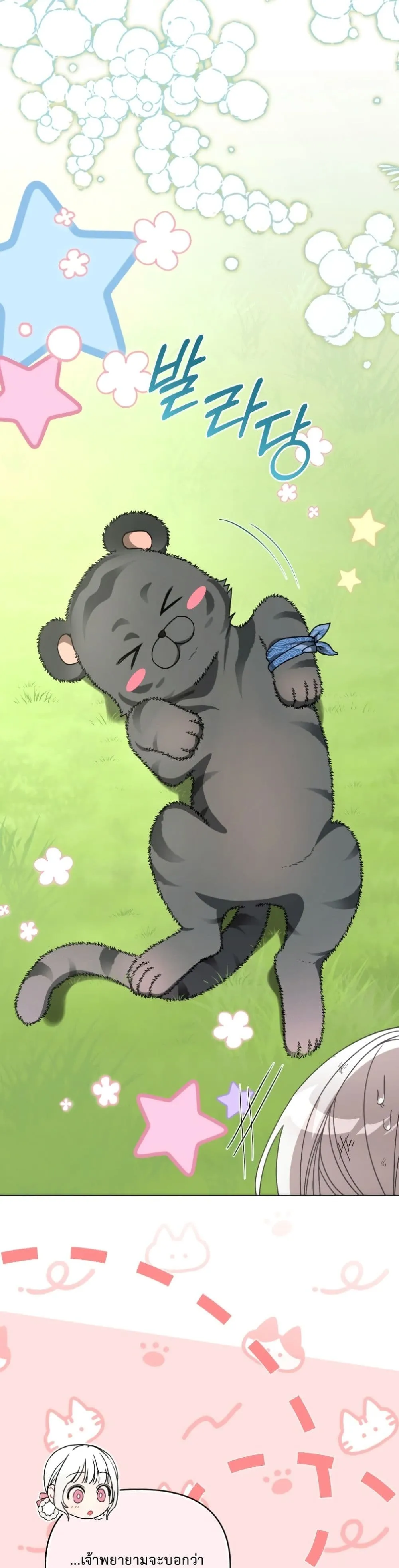 Manga-lc-com อ่านมังงะ อ่านการ์ตูน ออนไลน์ ฟรี The White Tiger Clan Little Fluff ตอนที่ 1 2 3 4 5 6 7 8 9 10 11 12 13 14 ฟรี ไม่มีโฆษณา Manga-lc - อ่าน มังงะ อ่าน การ์ตูน ออนไลน์ อ่านมังงะ ฟรี