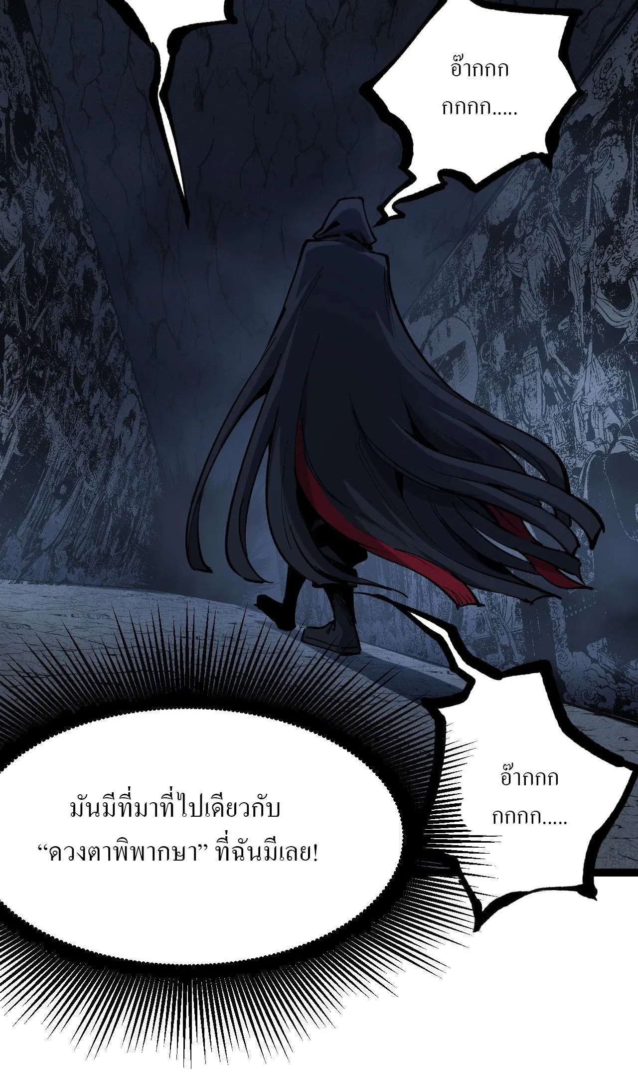 God-level Assassin_ I Am the Shadow น_กฆ_าระด_บเทพ ข_าค_อเงาม_ด ตอนที่ ตอนที่ 11 รูปที่ 7